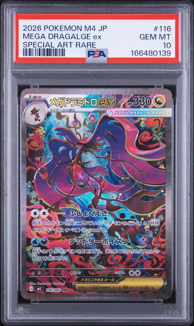 Mega Dragalge ex