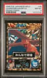 Charizard/squirtle