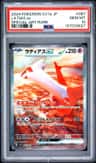 Latias Ex