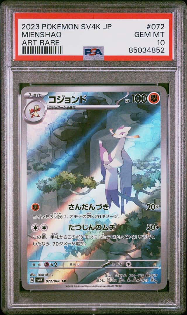 Mienshao