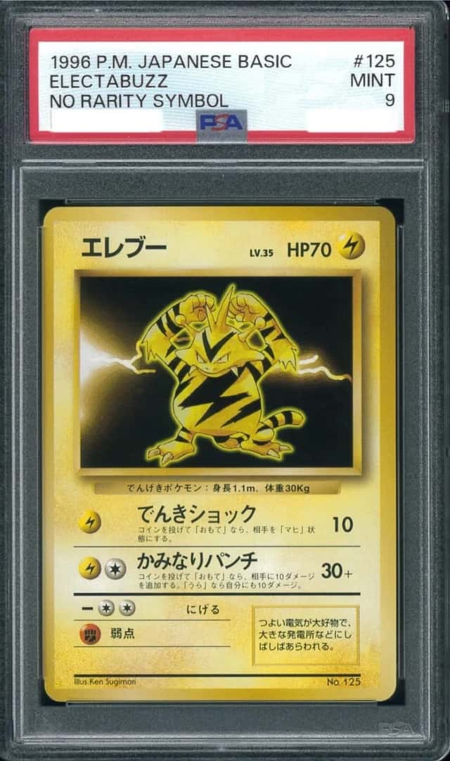 Electabuzz
