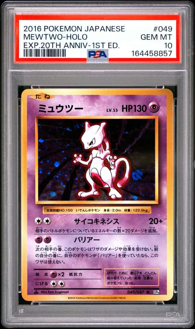 Mewtwo