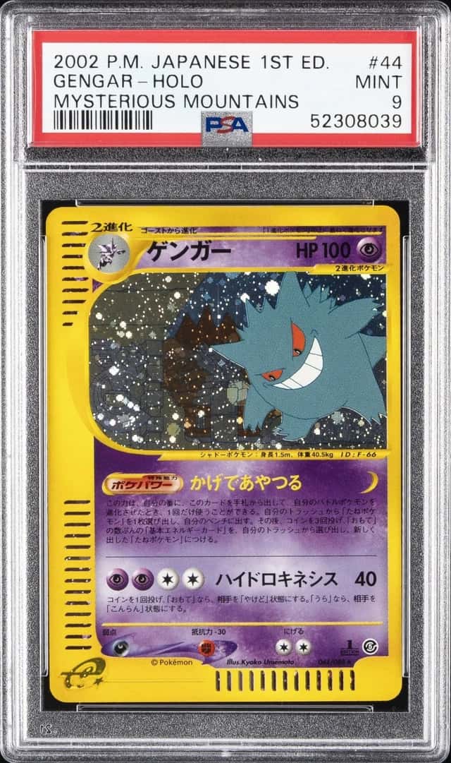 Gengar