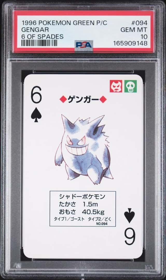 Gengar