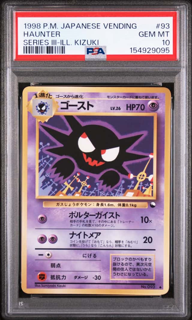 Haunter