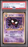 Haunter