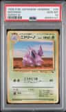 Nidorino