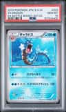 Gyarados