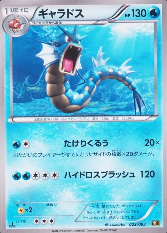 Holo · 1st Edition