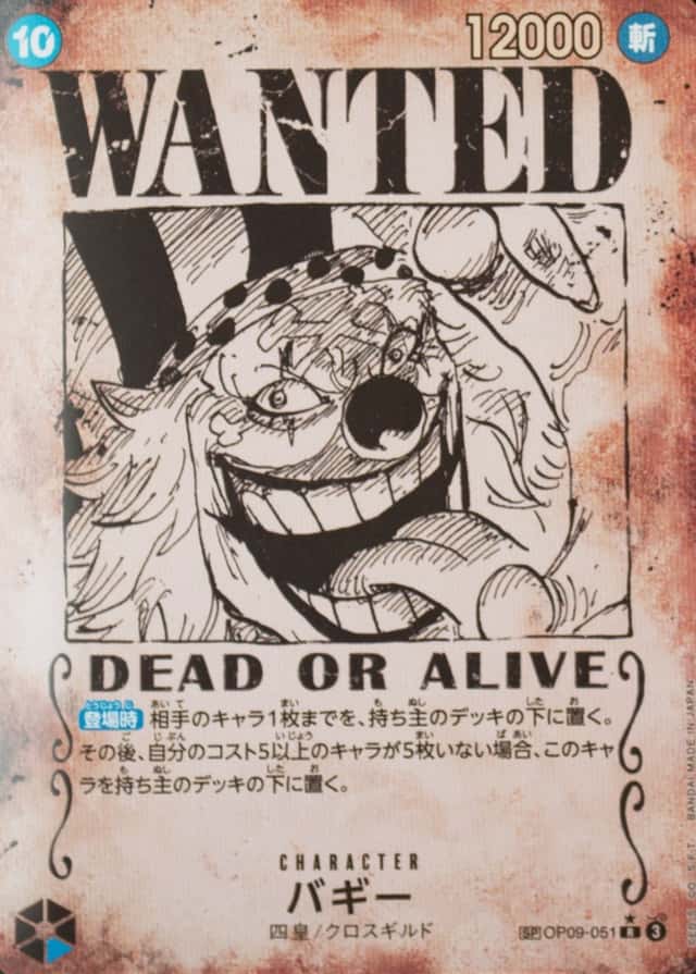 Op Wanted Sp