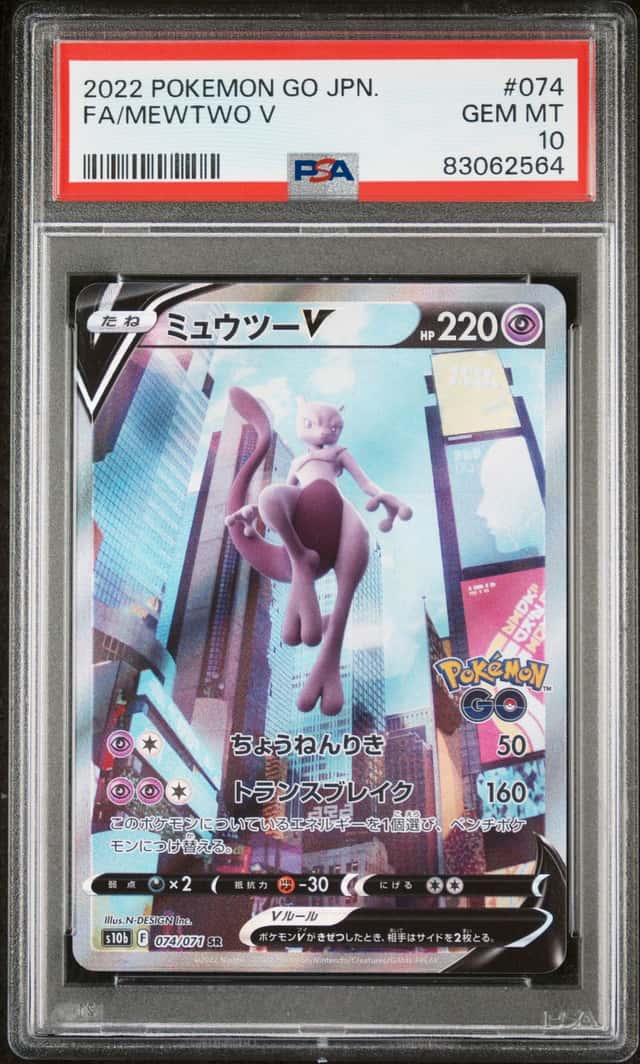 Mewtwo V