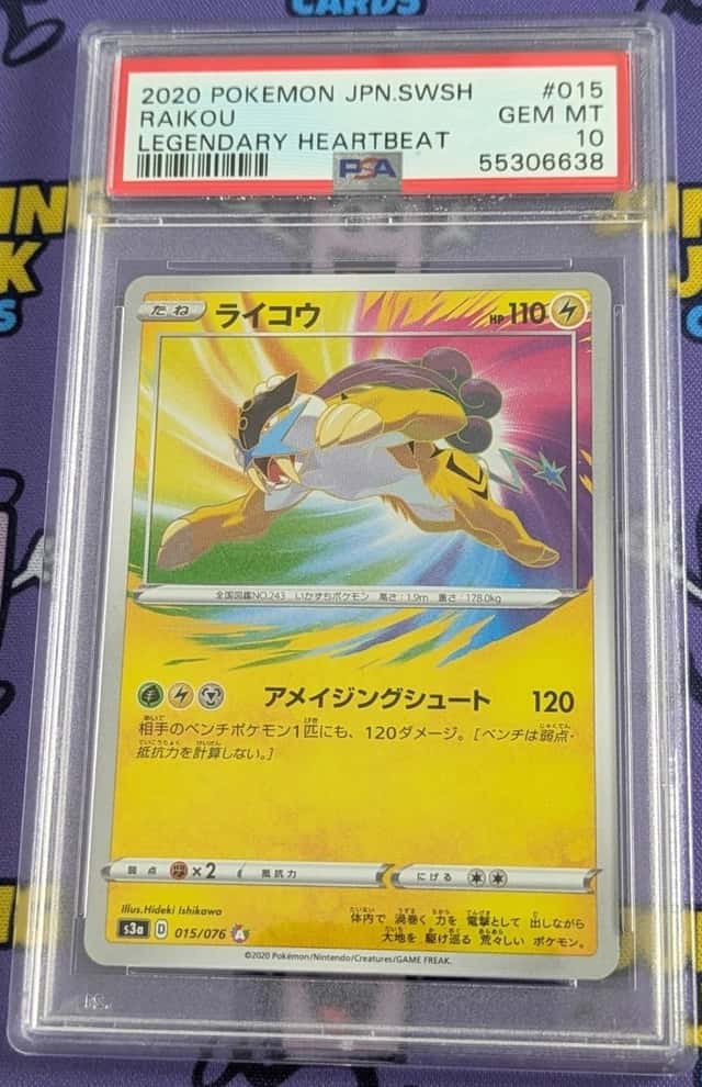 Raikou