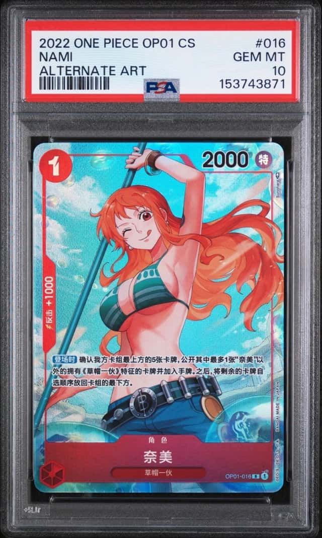 Nami