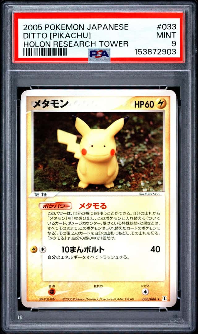 Ditto [Pikachu]