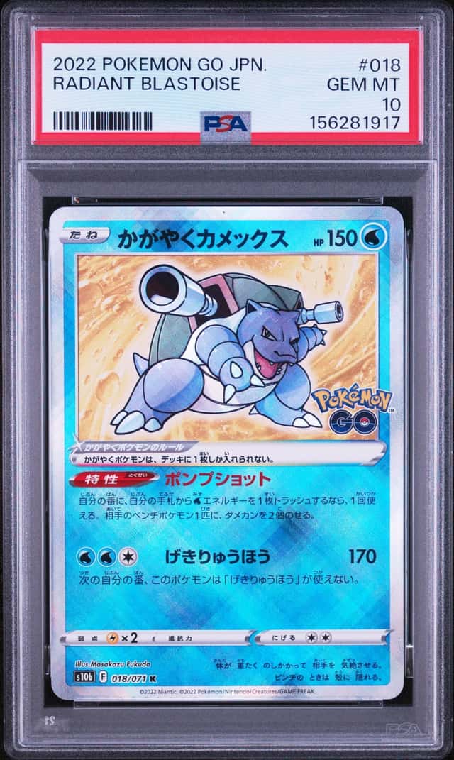 Radiant Blastoise