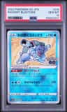 Radiant Blastoise