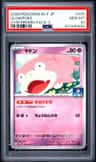 Slowpoke