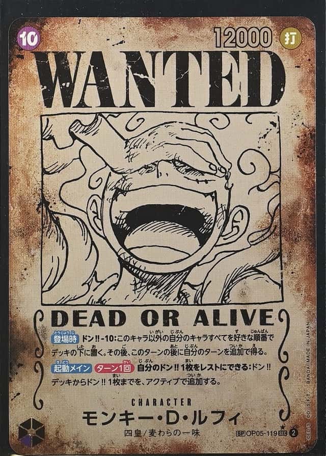 Op Wanted Sp