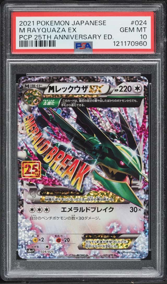 M Rayquaza EX