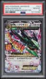 M Rayquaza Ex