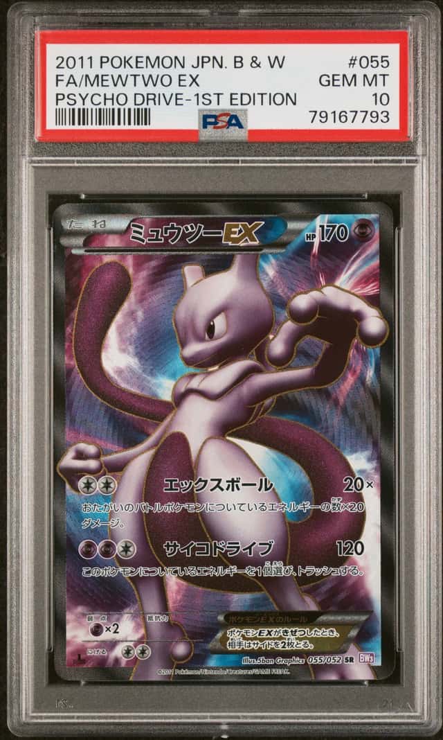 Mewtwo EX