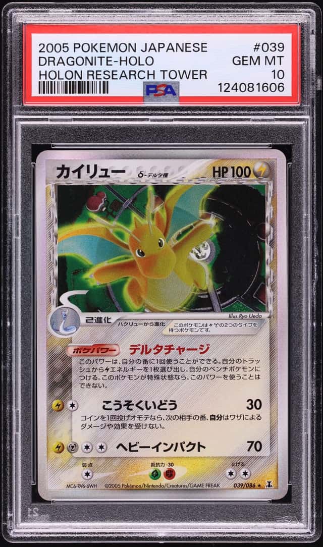 Dragonite