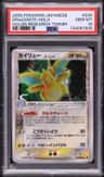 Dragonite