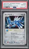 Dialga