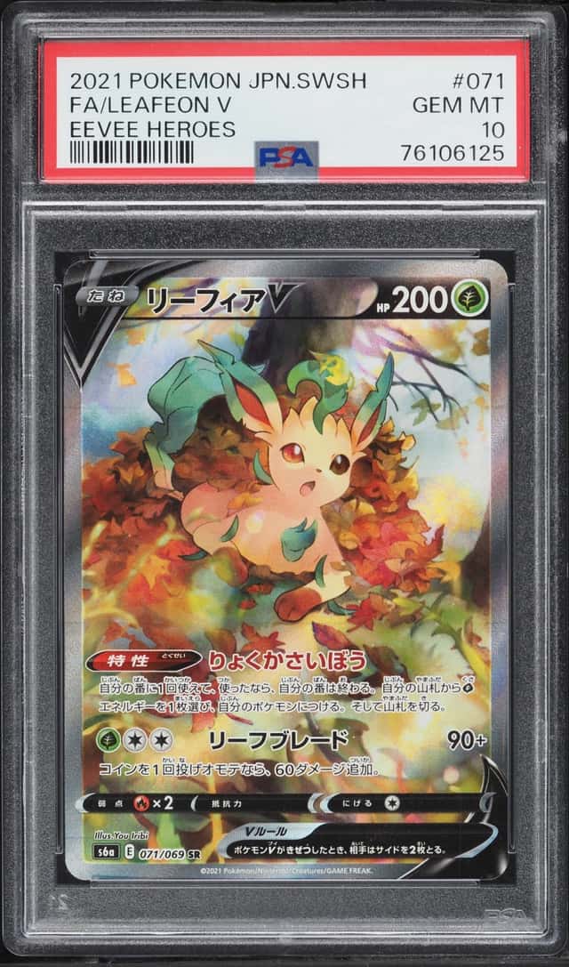 Leafeon V