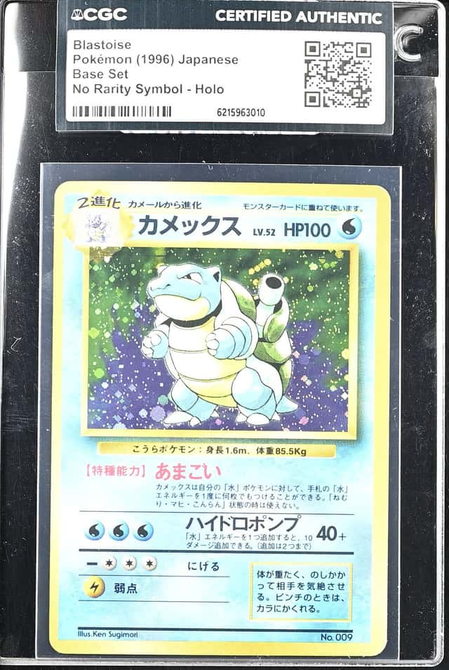 Blastoise