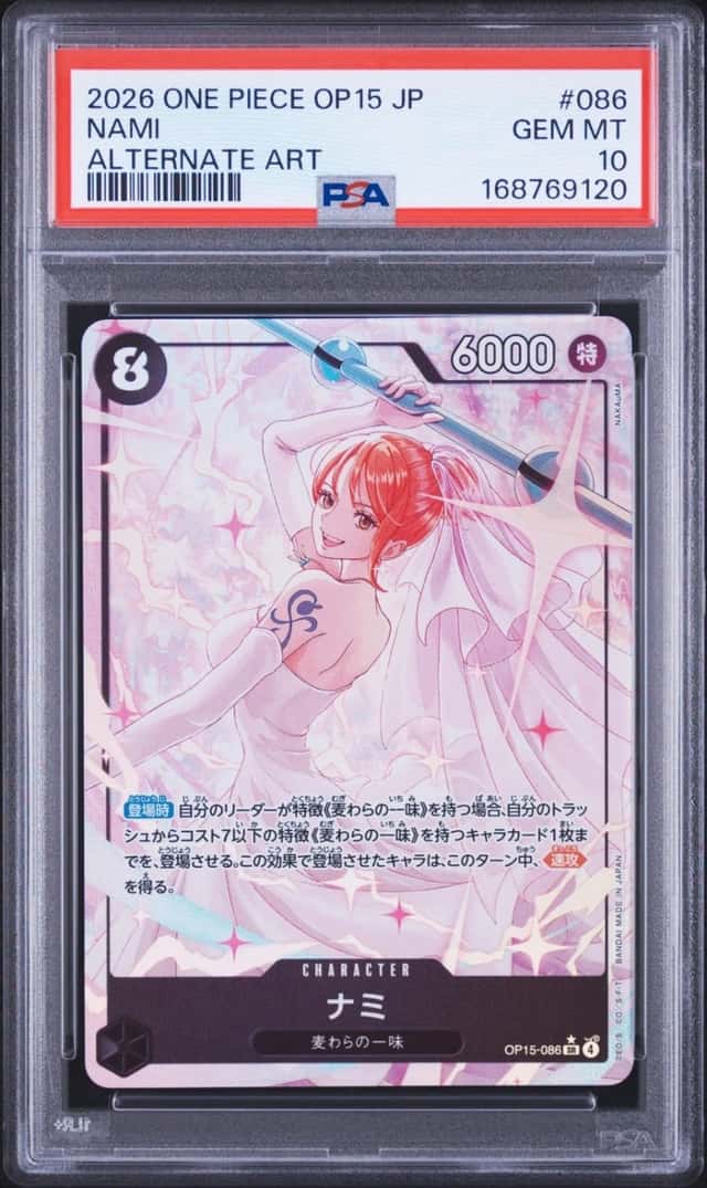 Nami