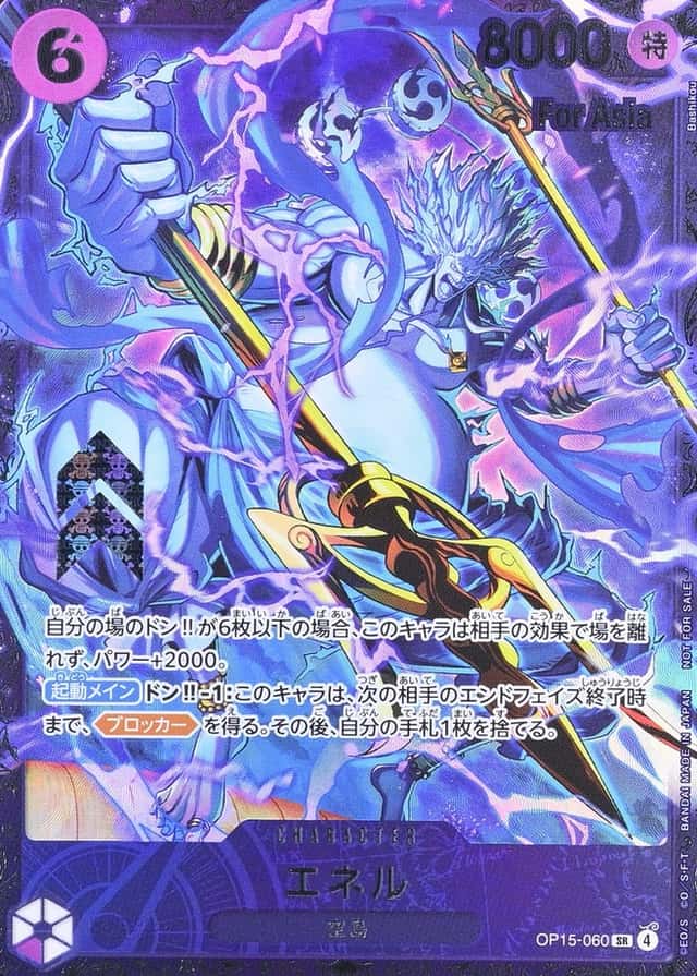 Op Event Top Prize