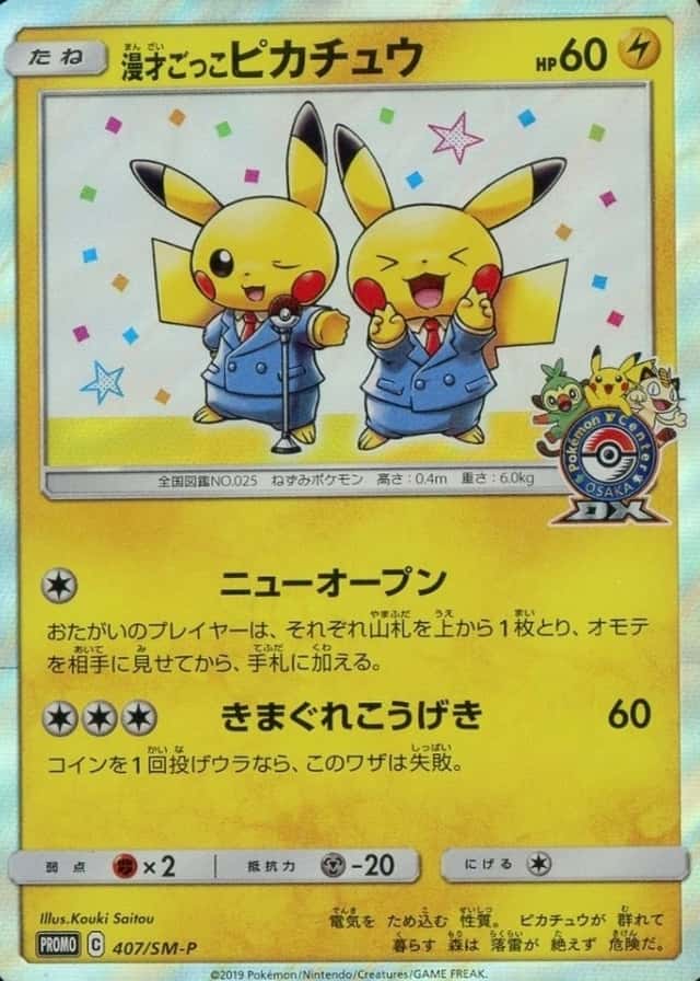 Pokemon Center