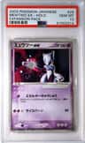Mewtwo Ex