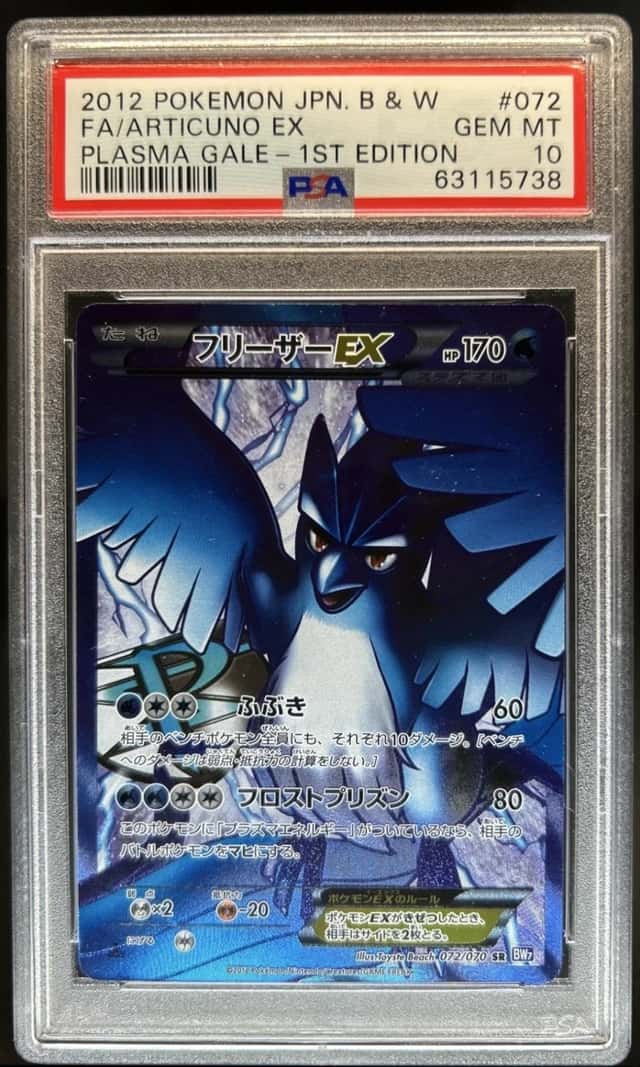 Articuno EX