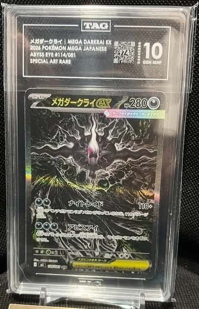 Mega Darkrai Ex