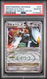 Arceus Lv.x