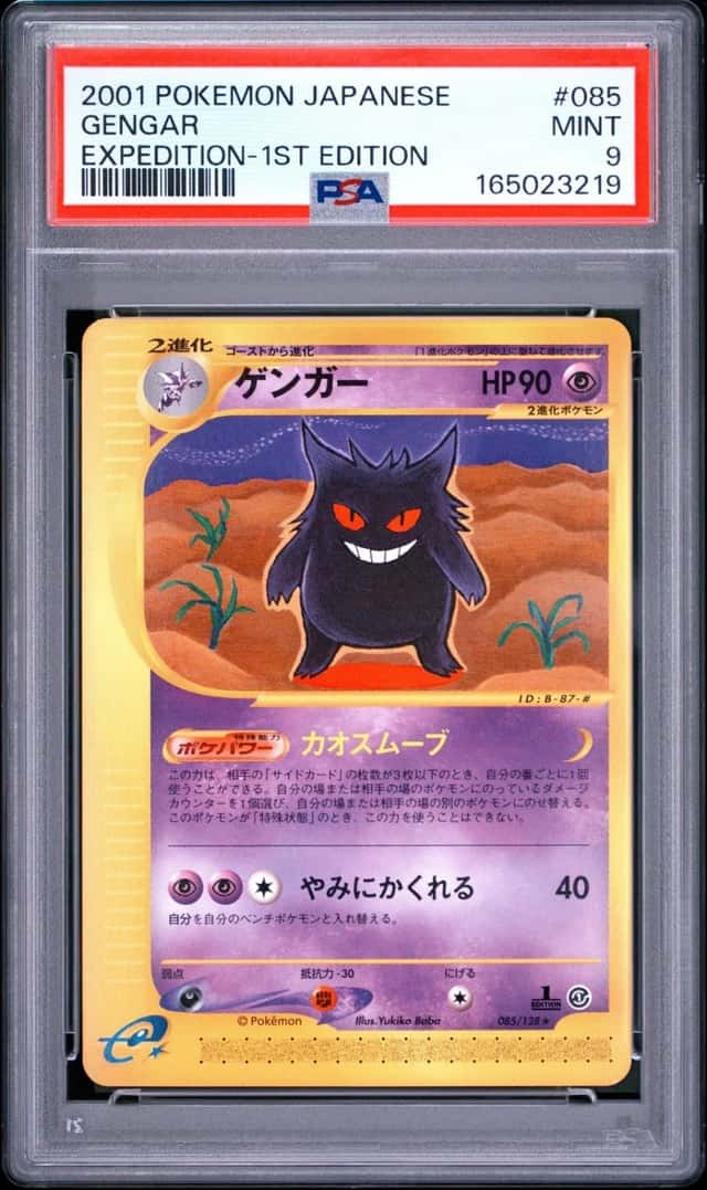 Gengar