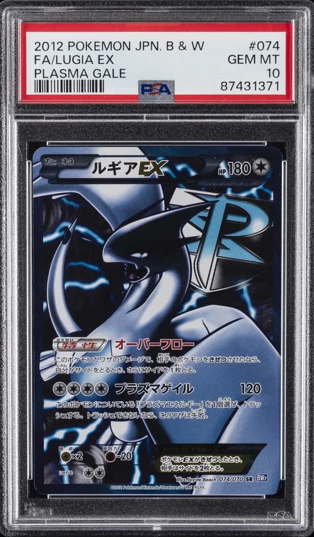 Lugia EX