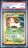 Chikorita