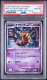 Reverse World'S Giratina