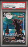 Umbreon Vmax