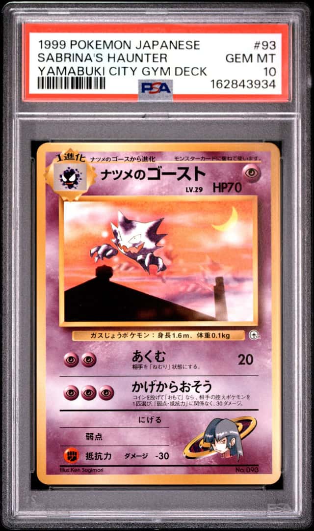 Sabrina's Haunter