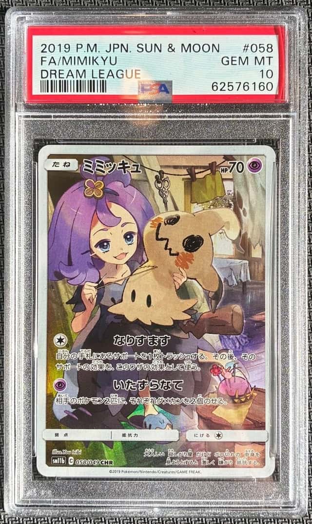 Mimikyu