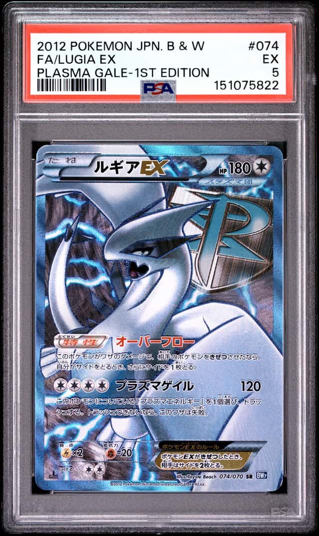 Lugia EX