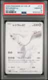 Reshiram Ex