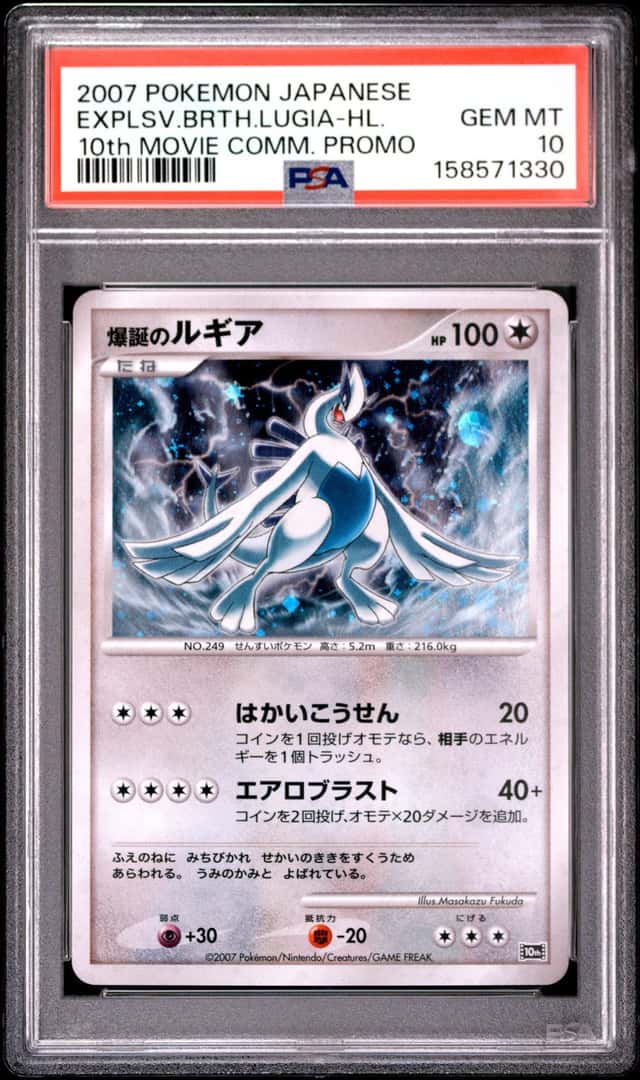 Explosive Birth Lugia