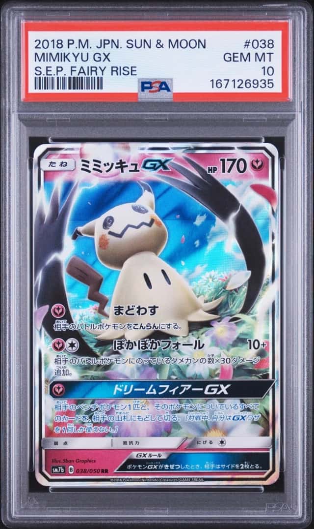 Gengar & Mimikyu GX