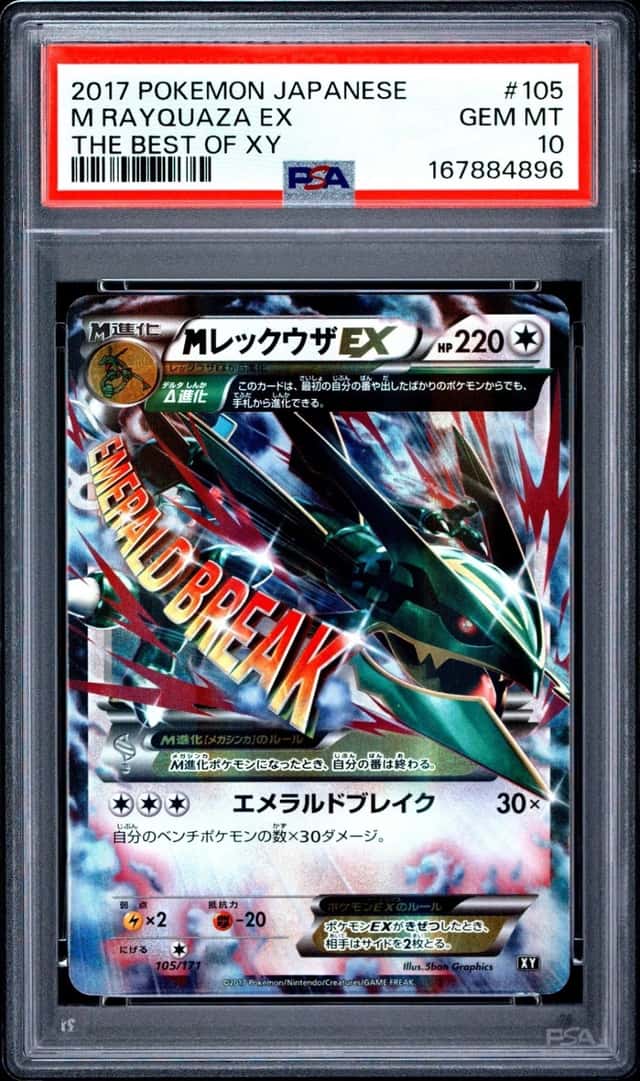 M Rayquaza EX