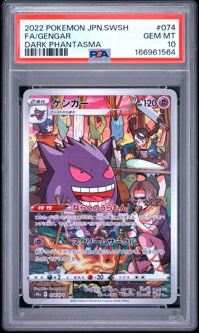 Gengar
